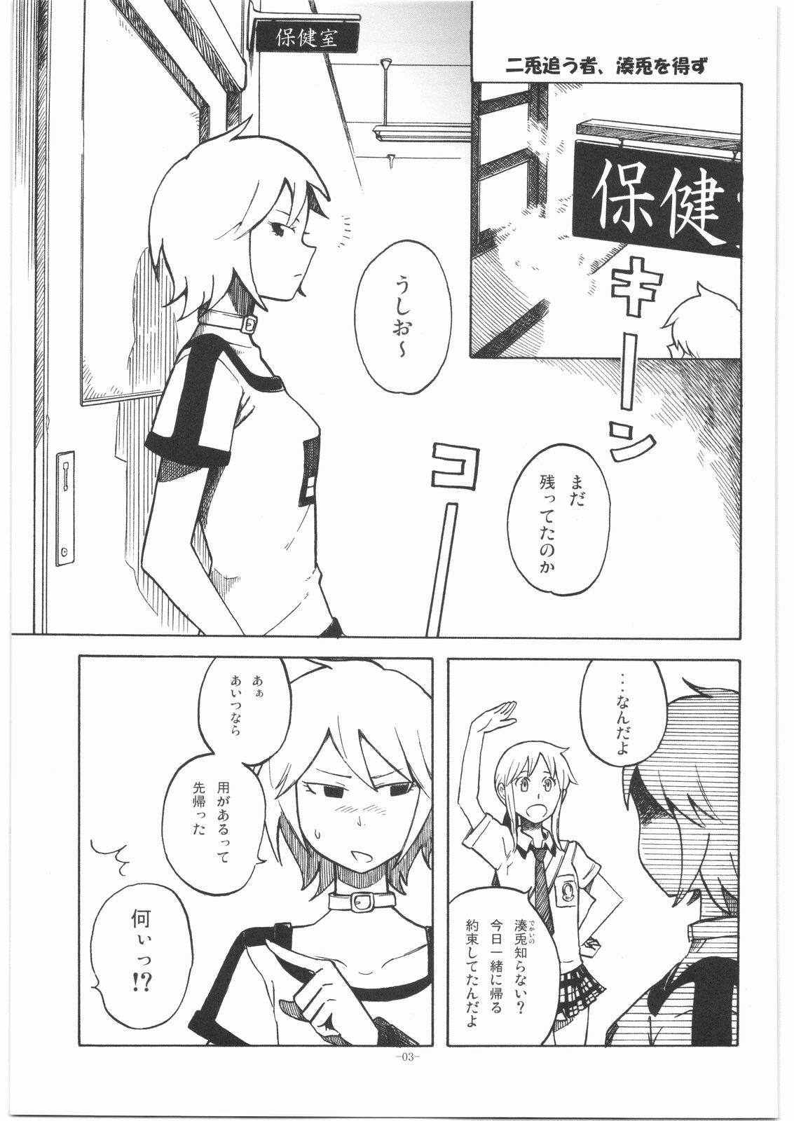 Byakko no Musume page 2 full