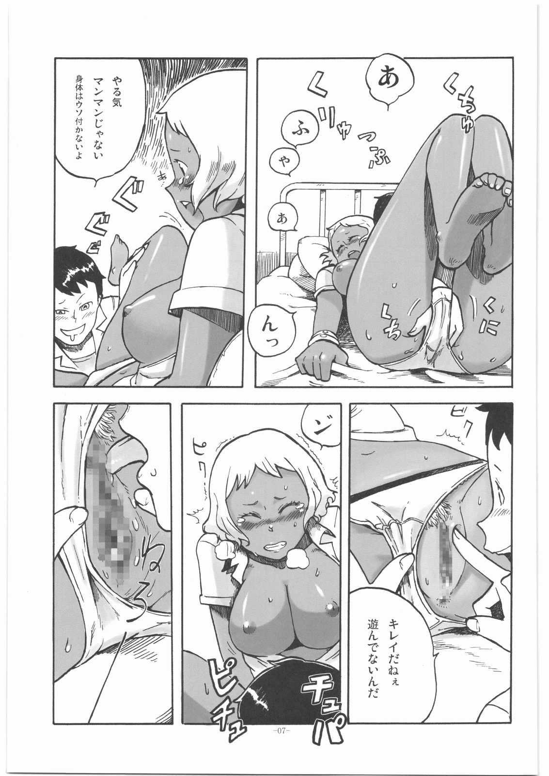 Byakko no Musume page 6 full