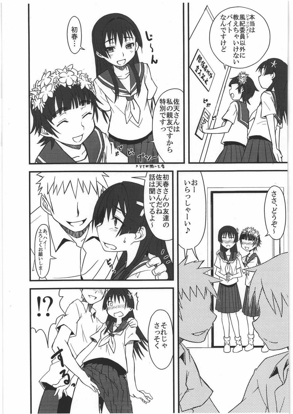 Flower Girls Otameshiban page 4 full