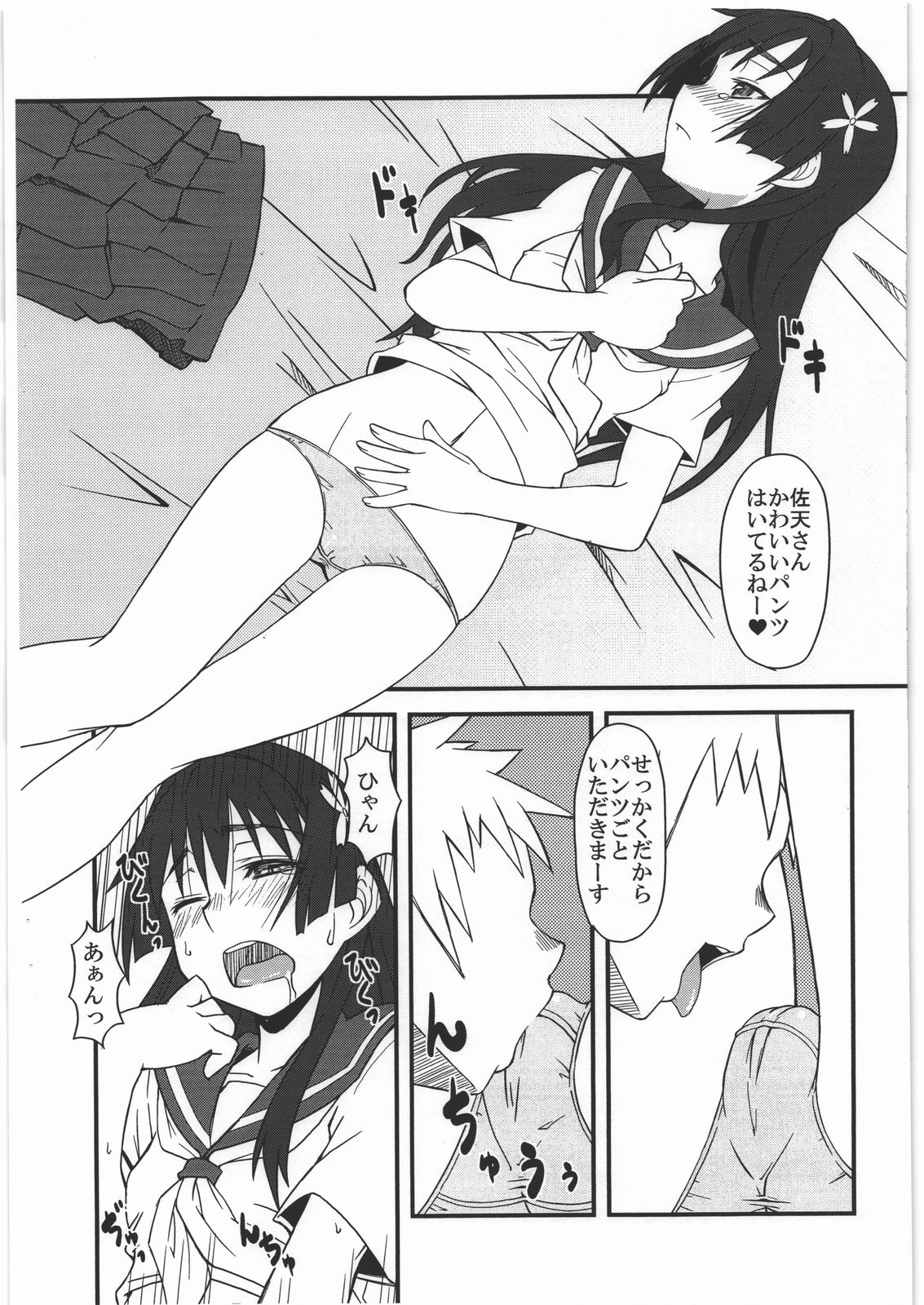 Flower Girls Otameshiban page 6 full