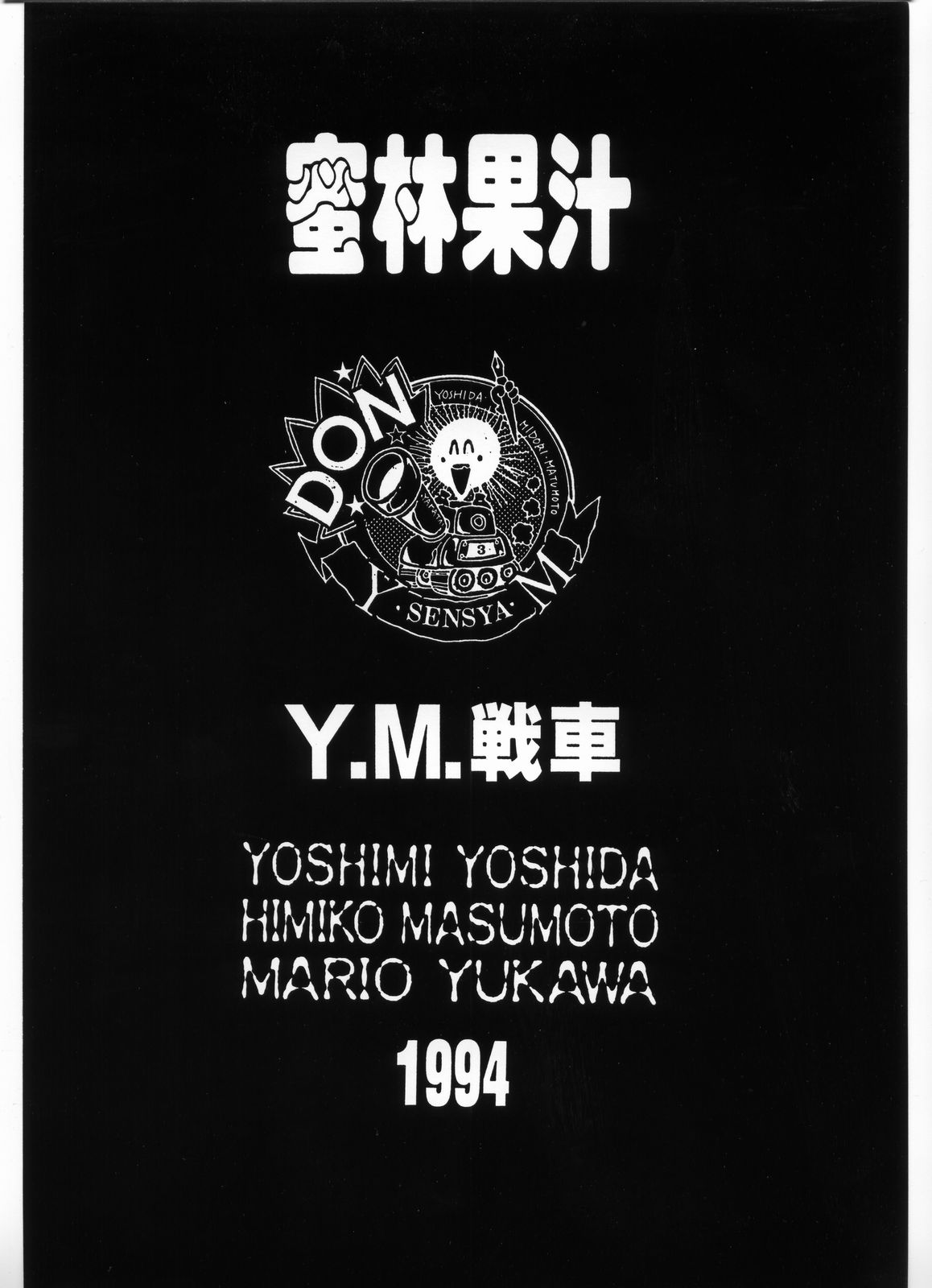 Bessatsu Super Adult Book Mitsurin Kajuu Alpha page 2 full