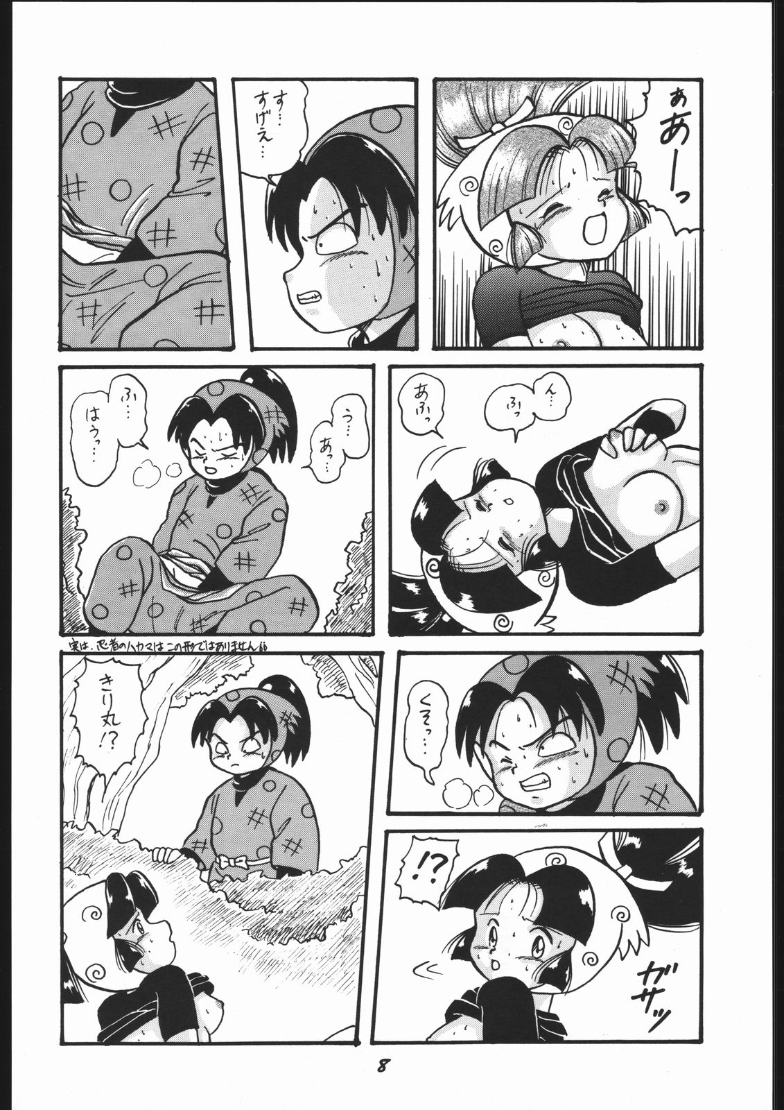 Bessatsu Super Adult Book Mitsurin Kajuu Alpha page 8 full