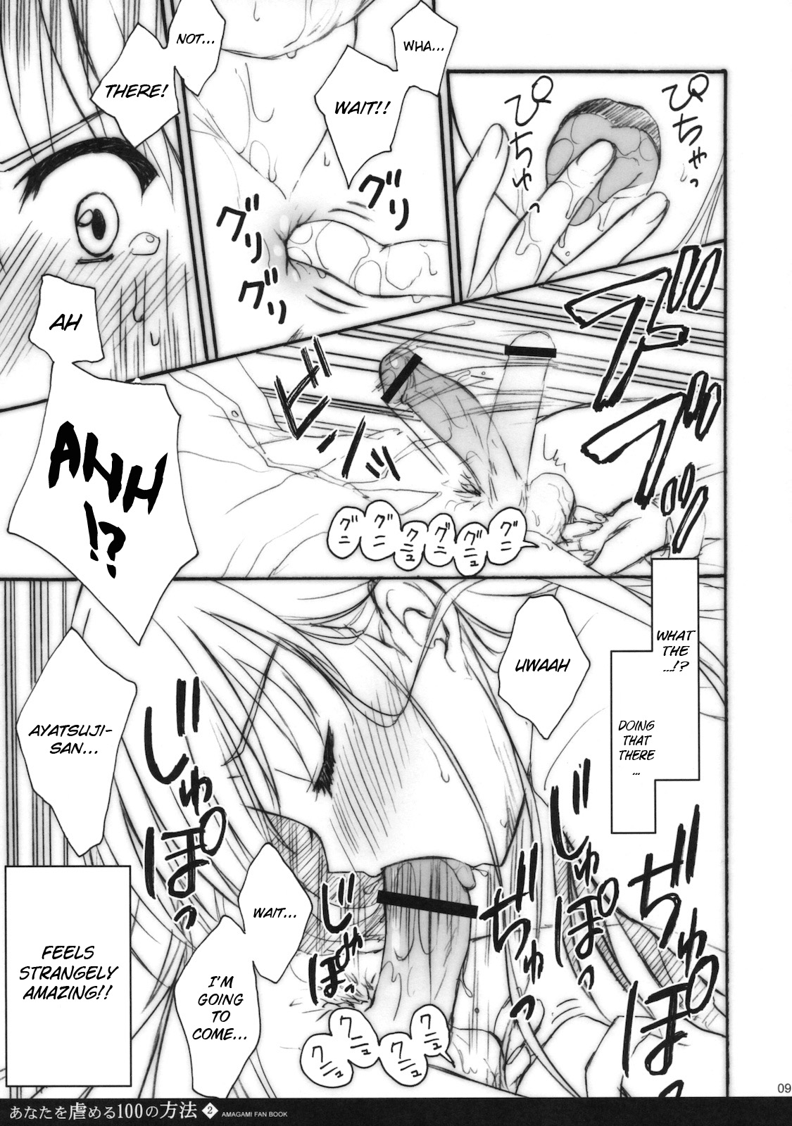 Anata wo Ijimeru 100 no Houhou 2 | 100 Ways to Torture You 2   =Team Vanilla + Negi Ramen= page 8 full