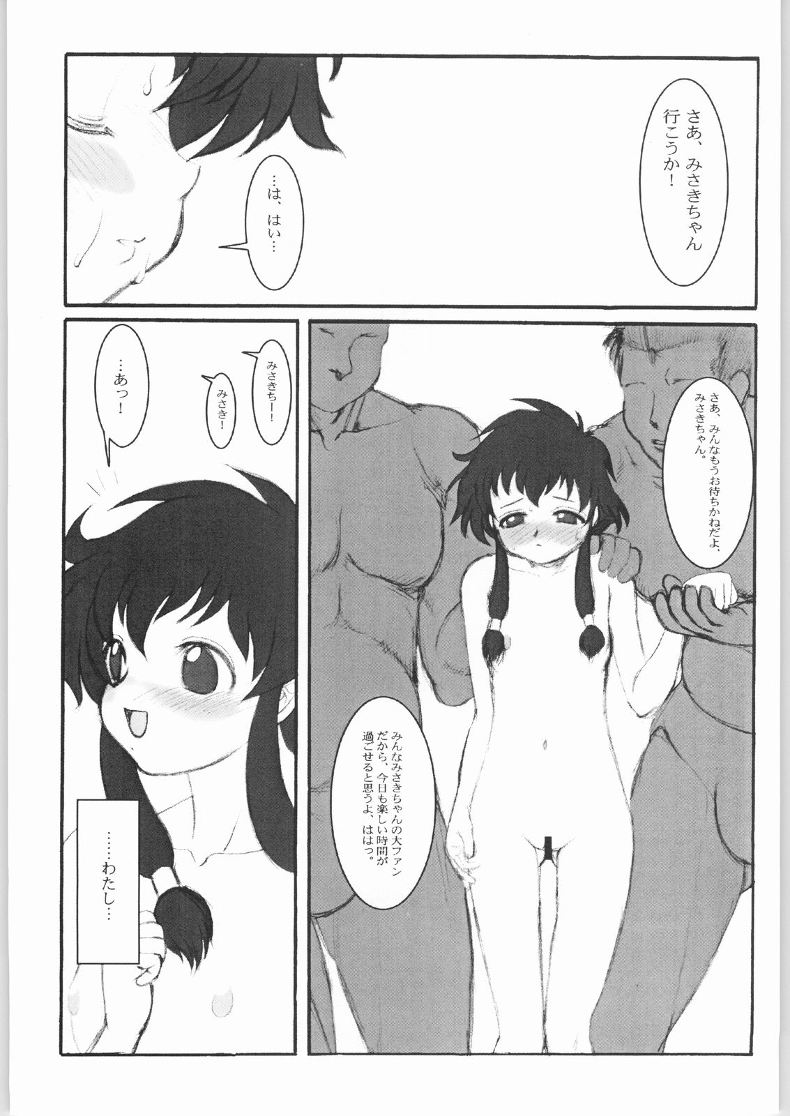 AngelicXXX page 4 full