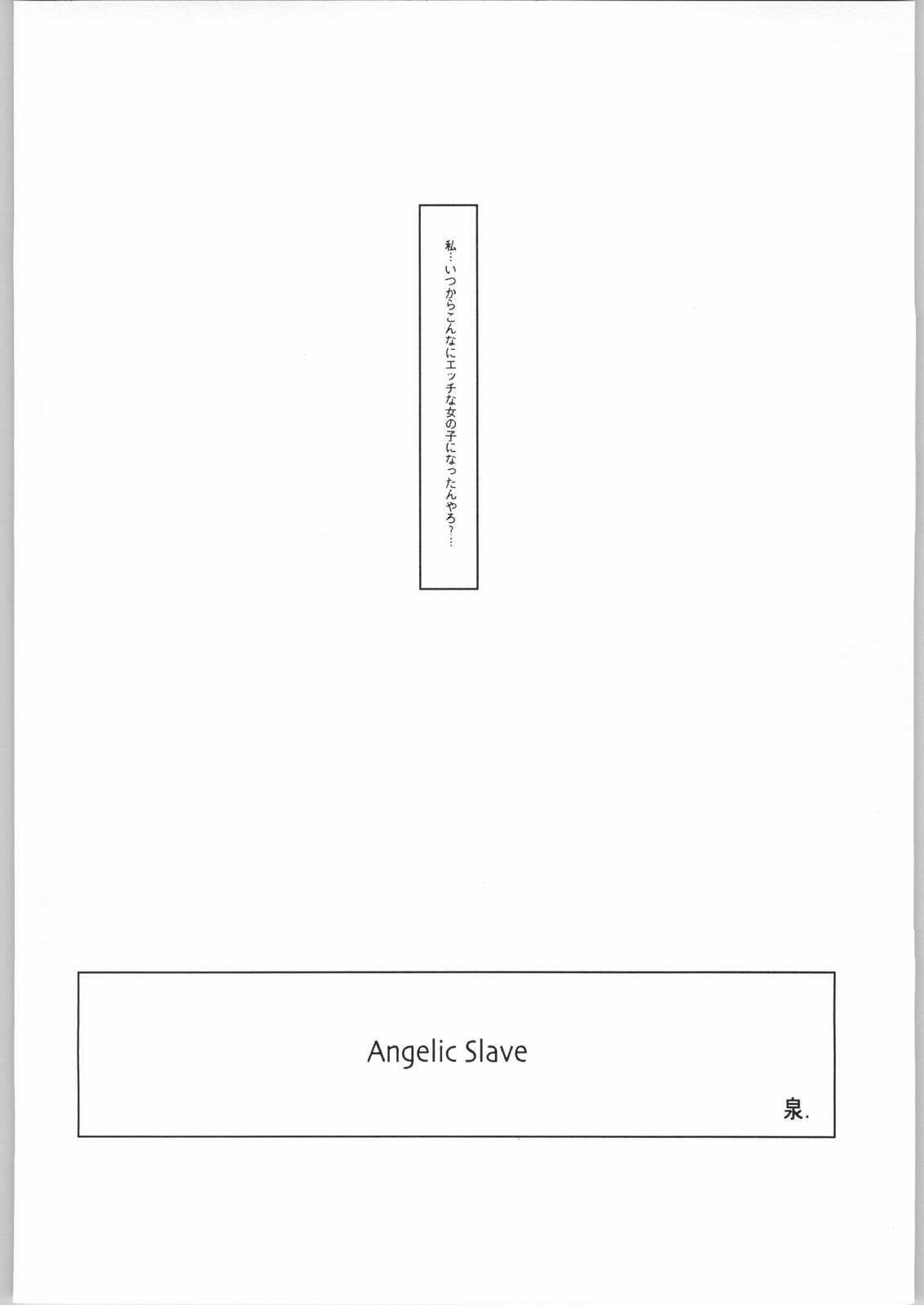 AngelicXXX page 5 full