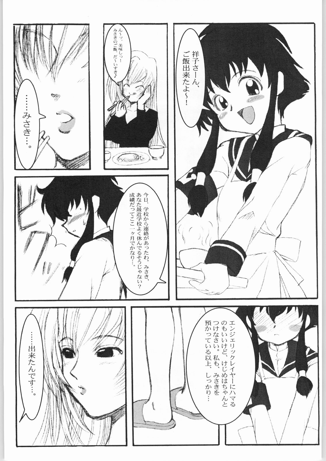 AngelicXXX page 6 full