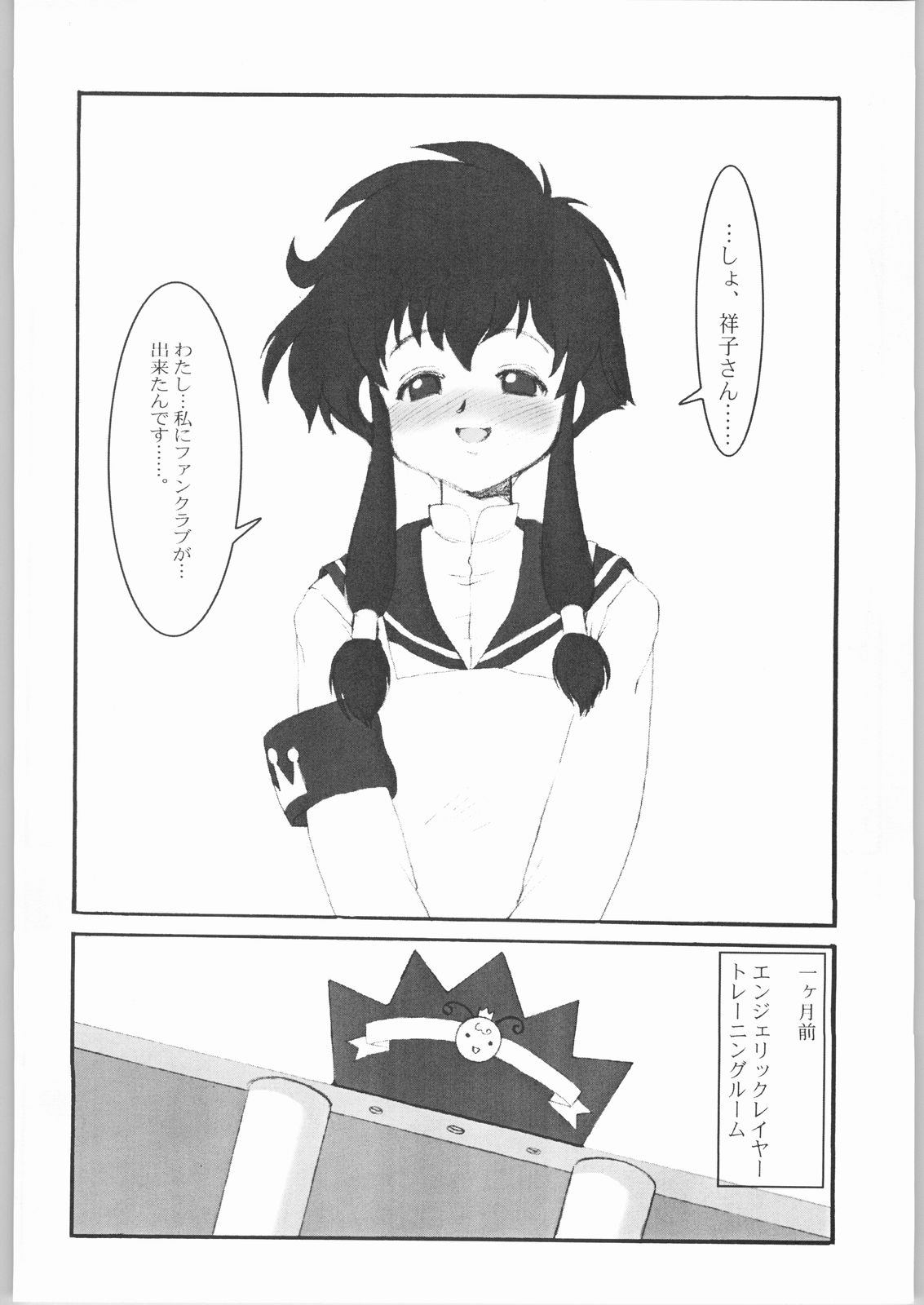 AngelicXXX page 7 full