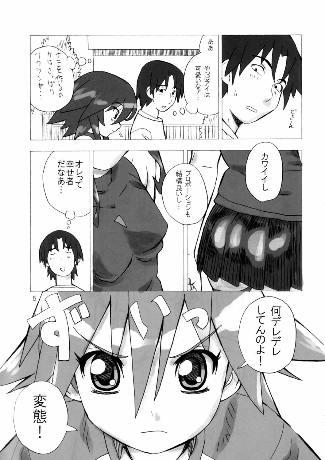 MAHOU SYOUJO NO ARE 2 page 4 full