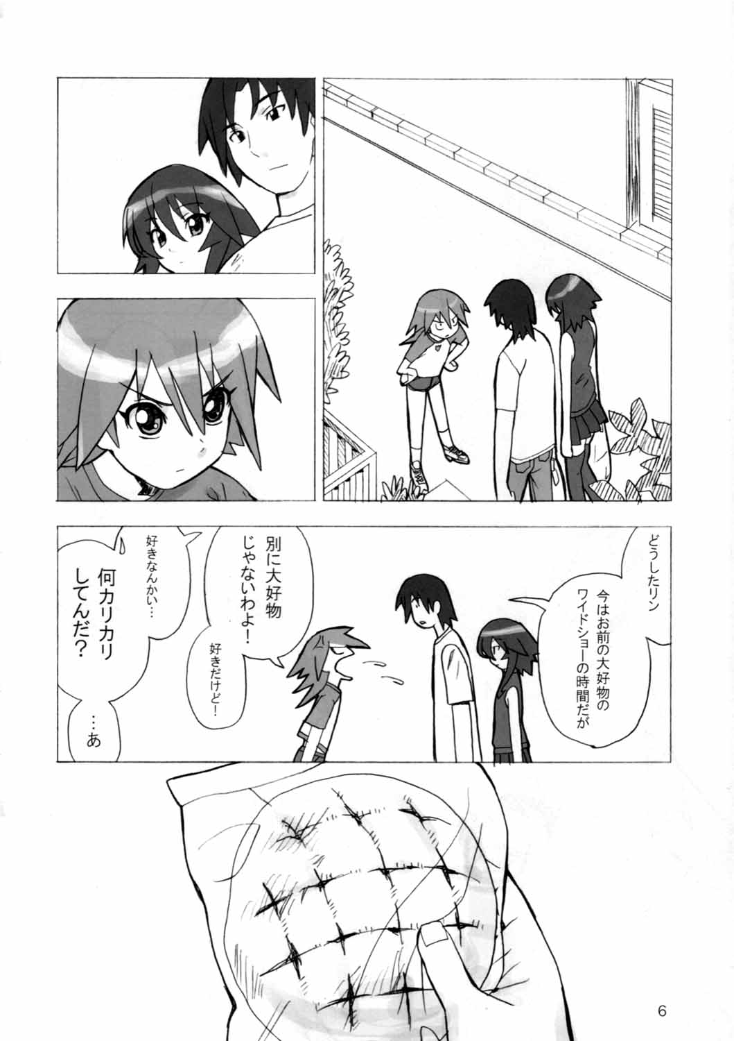 MAHOU SYOUJO NO ARE 2 page 5 full