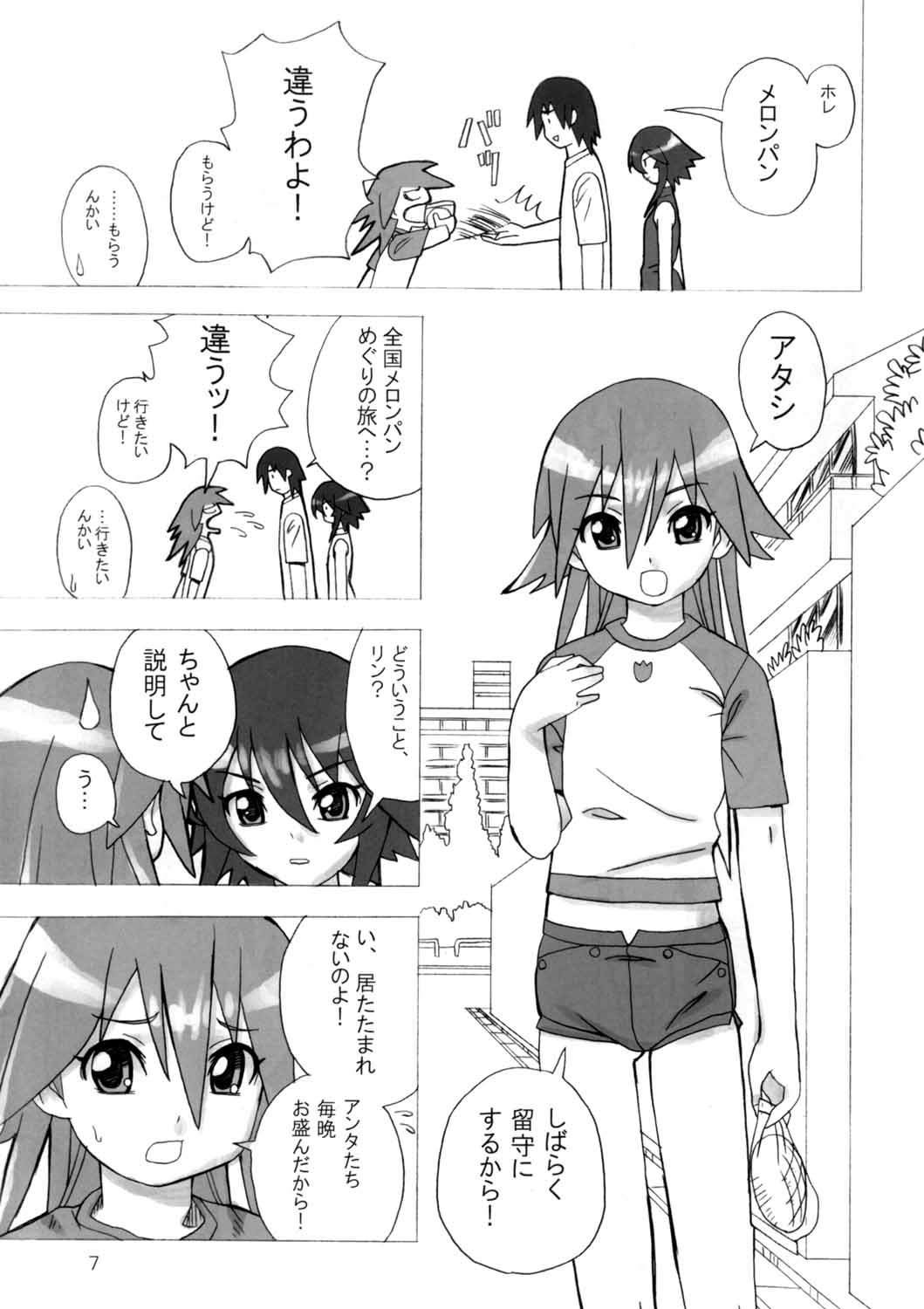 MAHOU SYOUJO NO ARE 2 page 6 full