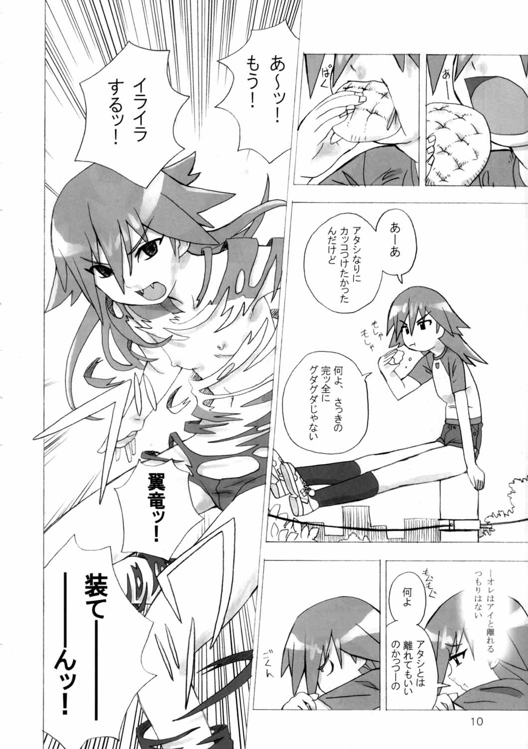 MAHOU SYOUJO NO ARE 2 page 9 full