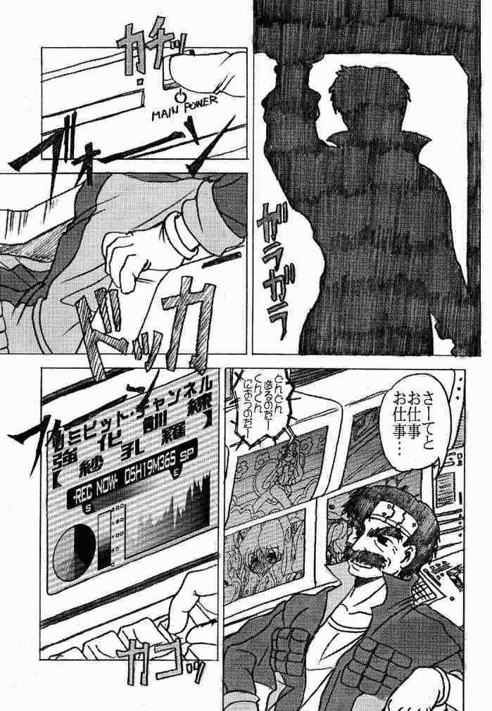 SINAPUCHU VERSION 1.05 page 4 full