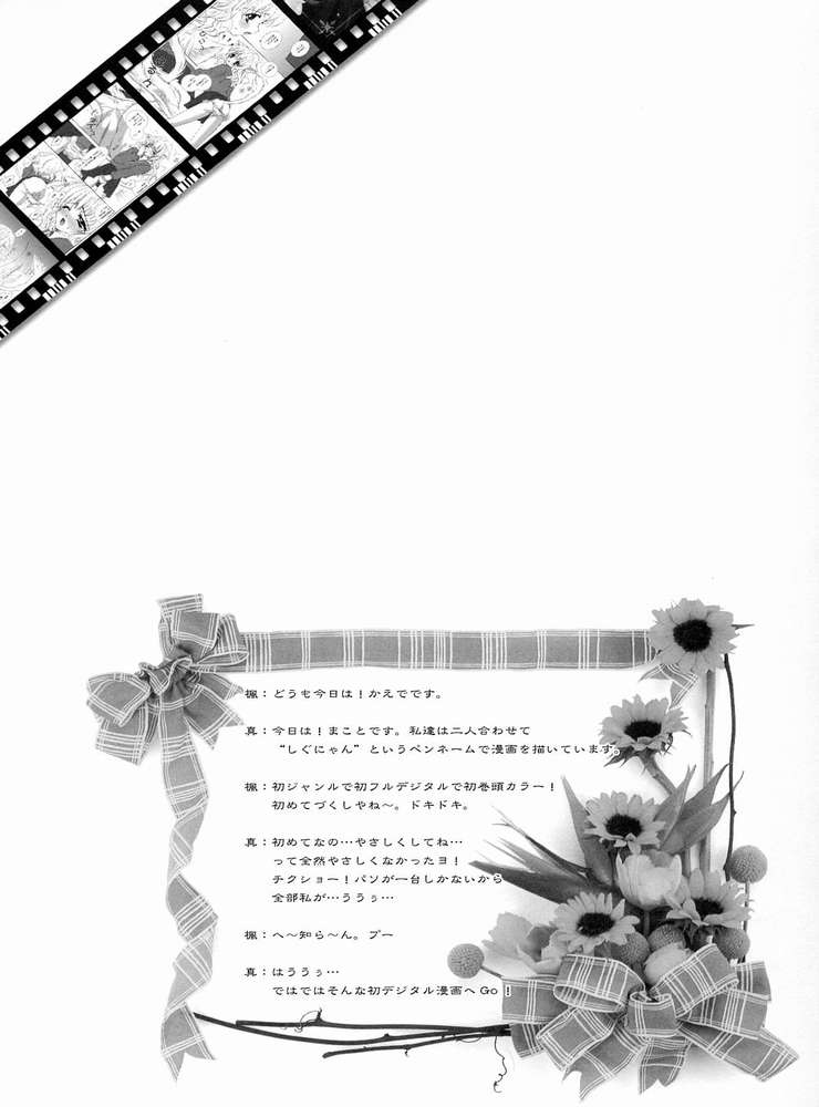 Nekomimi Mahou Shoujo page 7 full