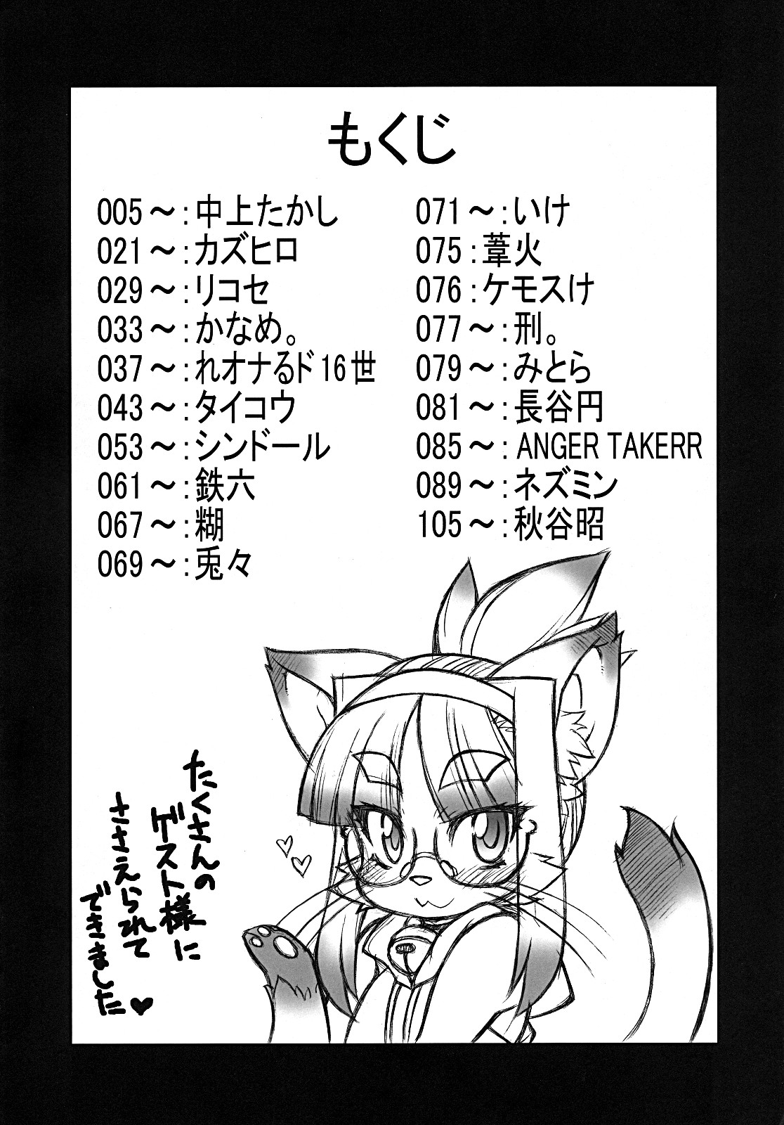 Kemokko Lovers page 3 full