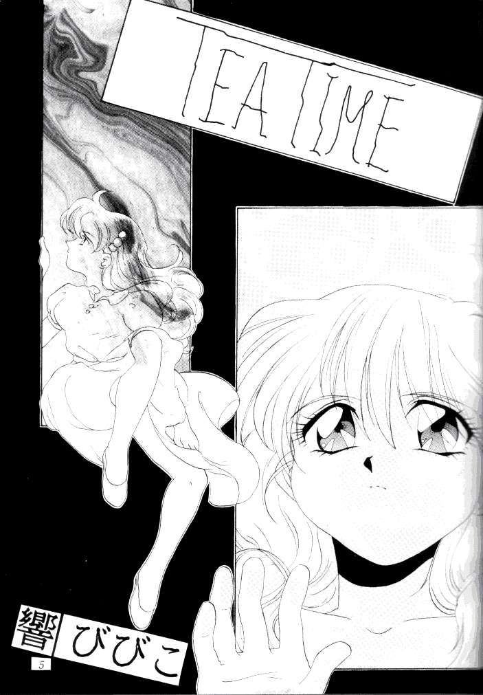 Kenka-ya Nan Demo-R page 5 full