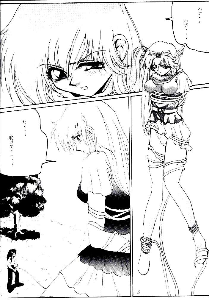 Kenka-ya Nan Demo-R page 6 full