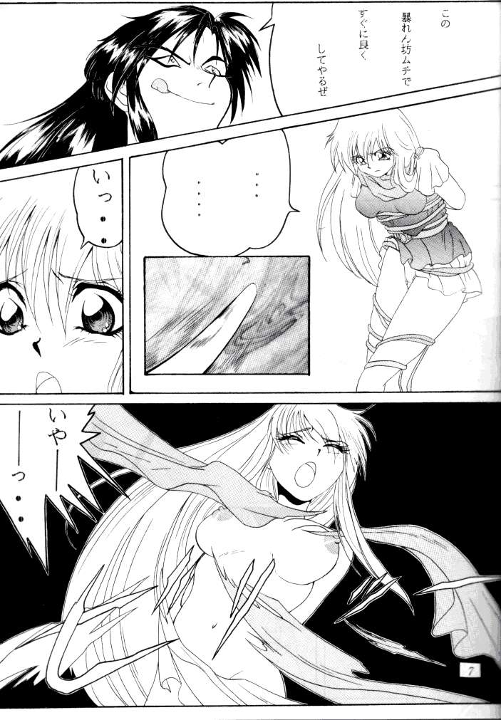 Kenka-ya Nan Demo-R page 7 full