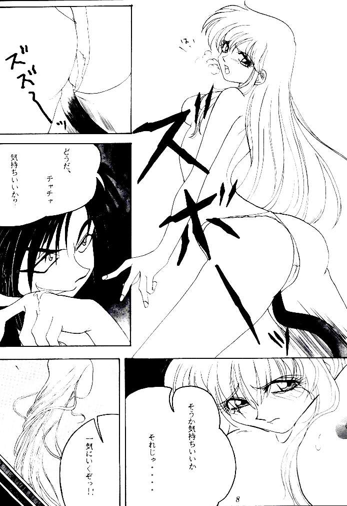 Kenka-ya Nan Demo-R page 8 full