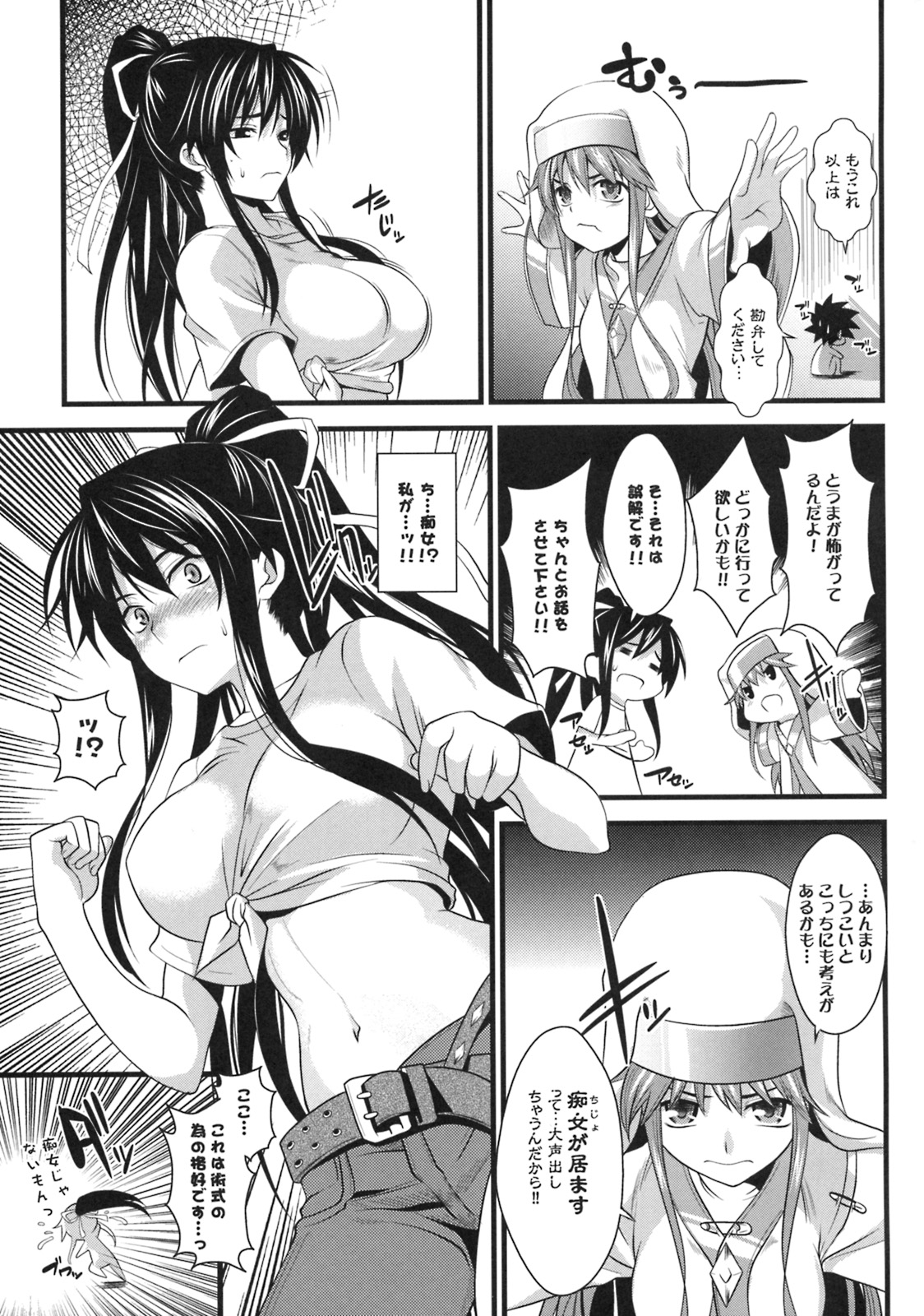Amakusa Moyou na San % page 2 full