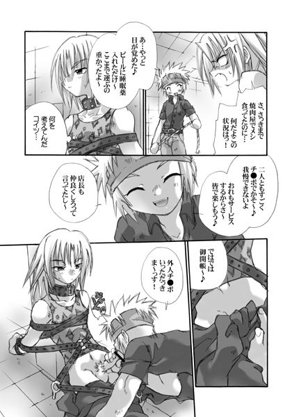 uchoten page 10 full