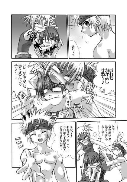 uchoten page 5 full