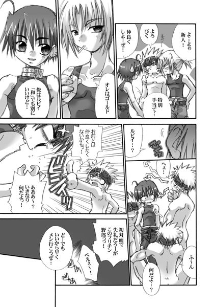 uchoten page 8 full