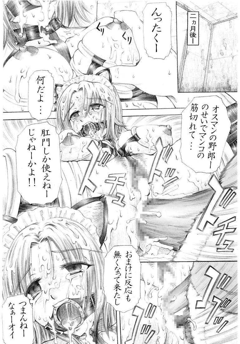 PM04 Shuu Nikubenkitte...Nandesuka? page 4 full