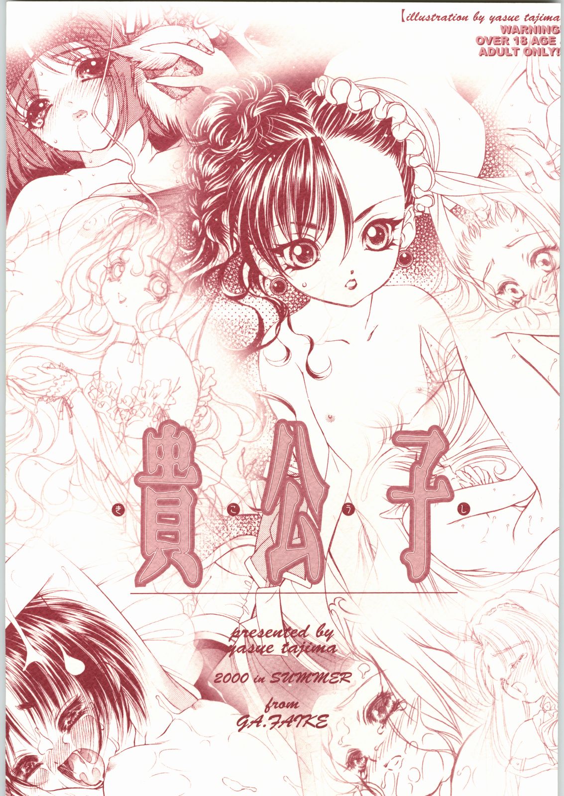 Kikoushi page 1 full