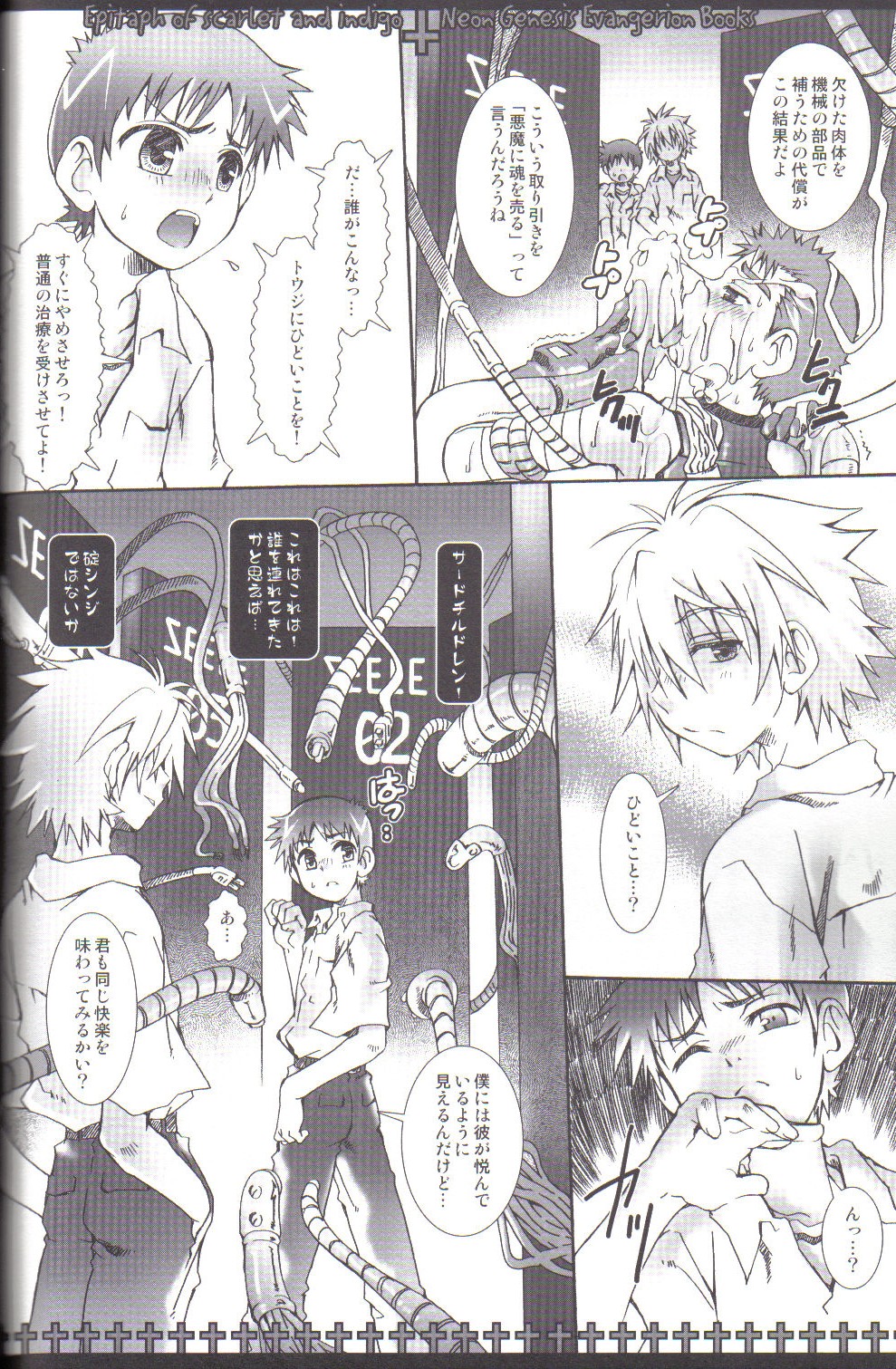 Ake to Ai no Epitaph page 10 full