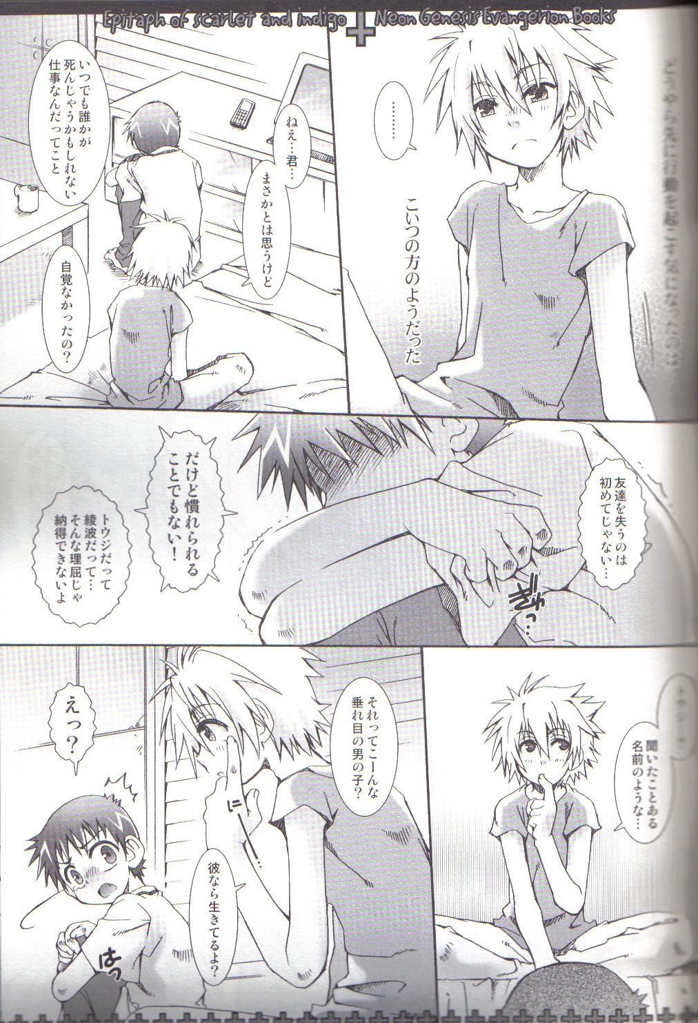 Ake to Ai no Epitaph page 4 full