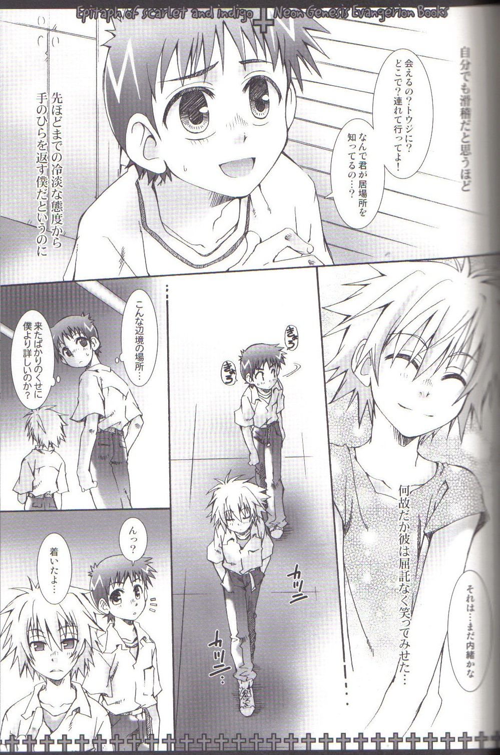 Ake to Ai no Epitaph page 6 full