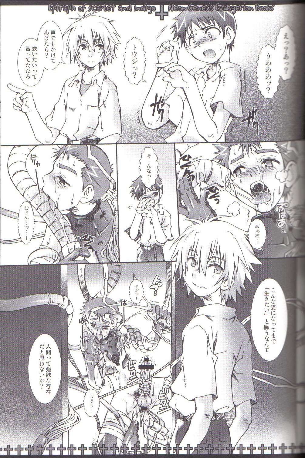 Ake to Ai no Epitaph page 8 full