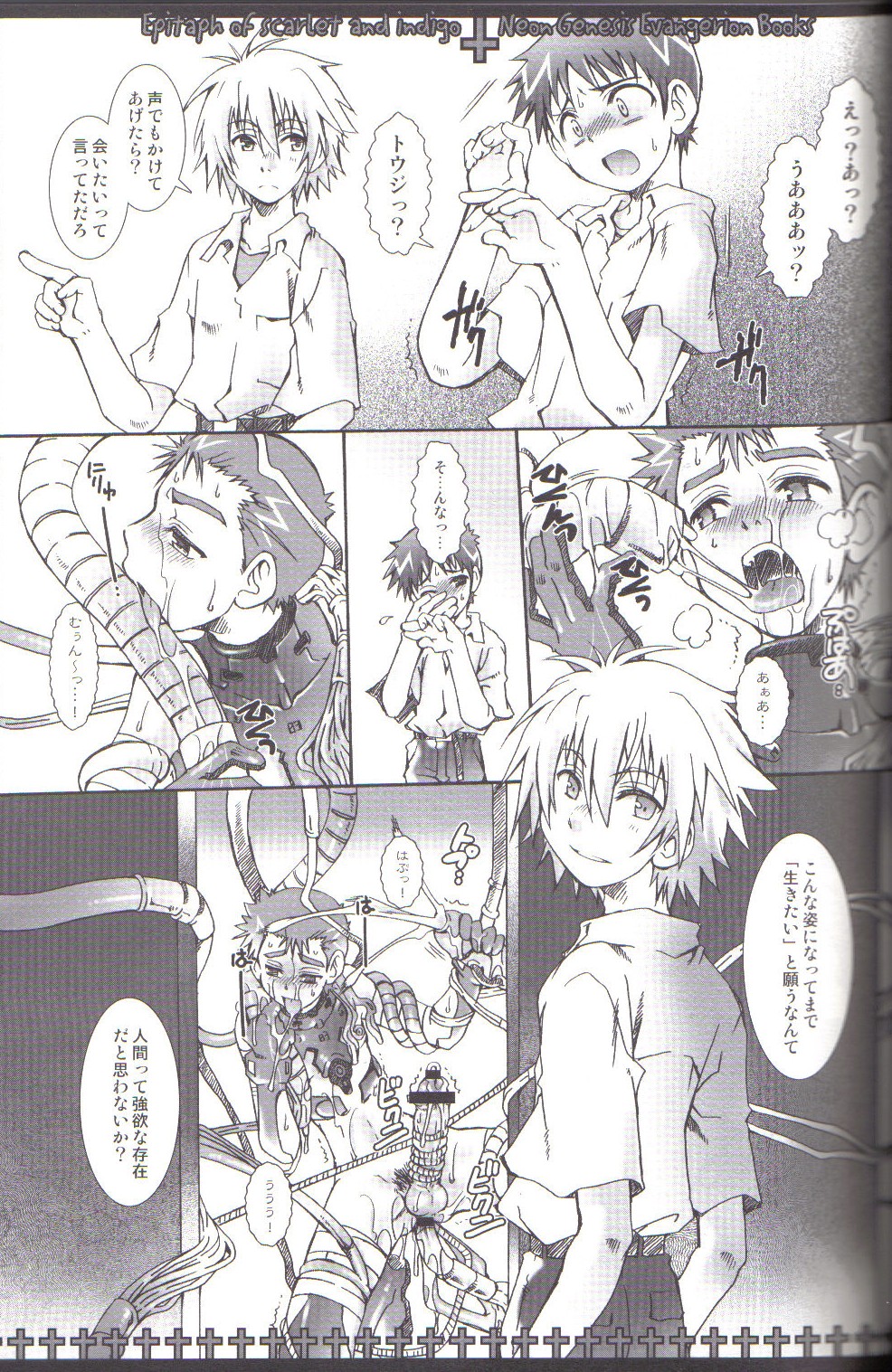 Ake to Ai no Epitaph page 9 full
