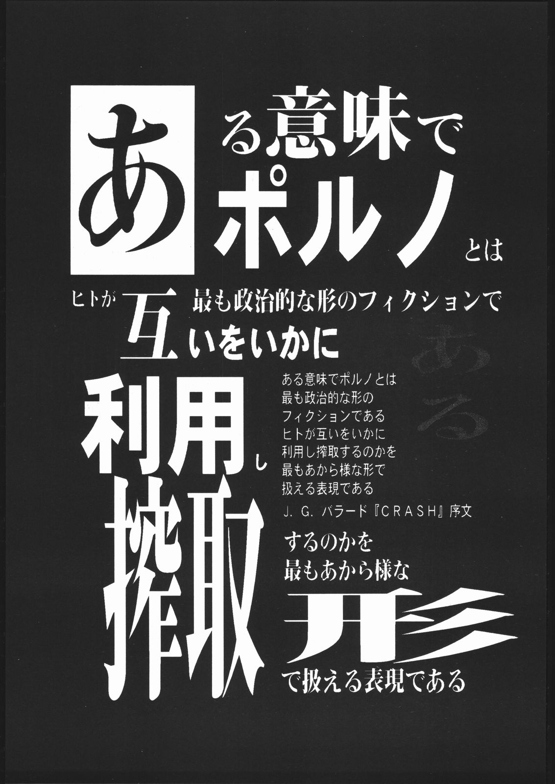 Fetish Fascion N'3 page 4 full