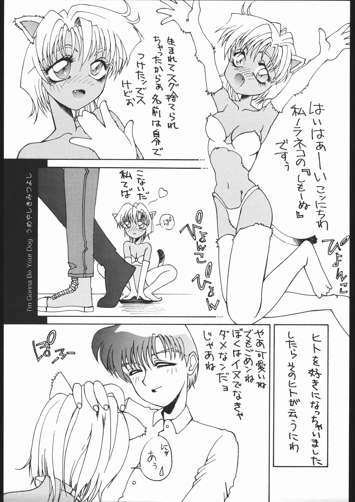 Fetish Fascion N'3 page 6 full