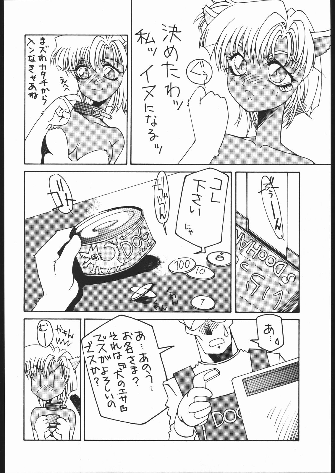 Fetish Fascion N'3 page 7 full