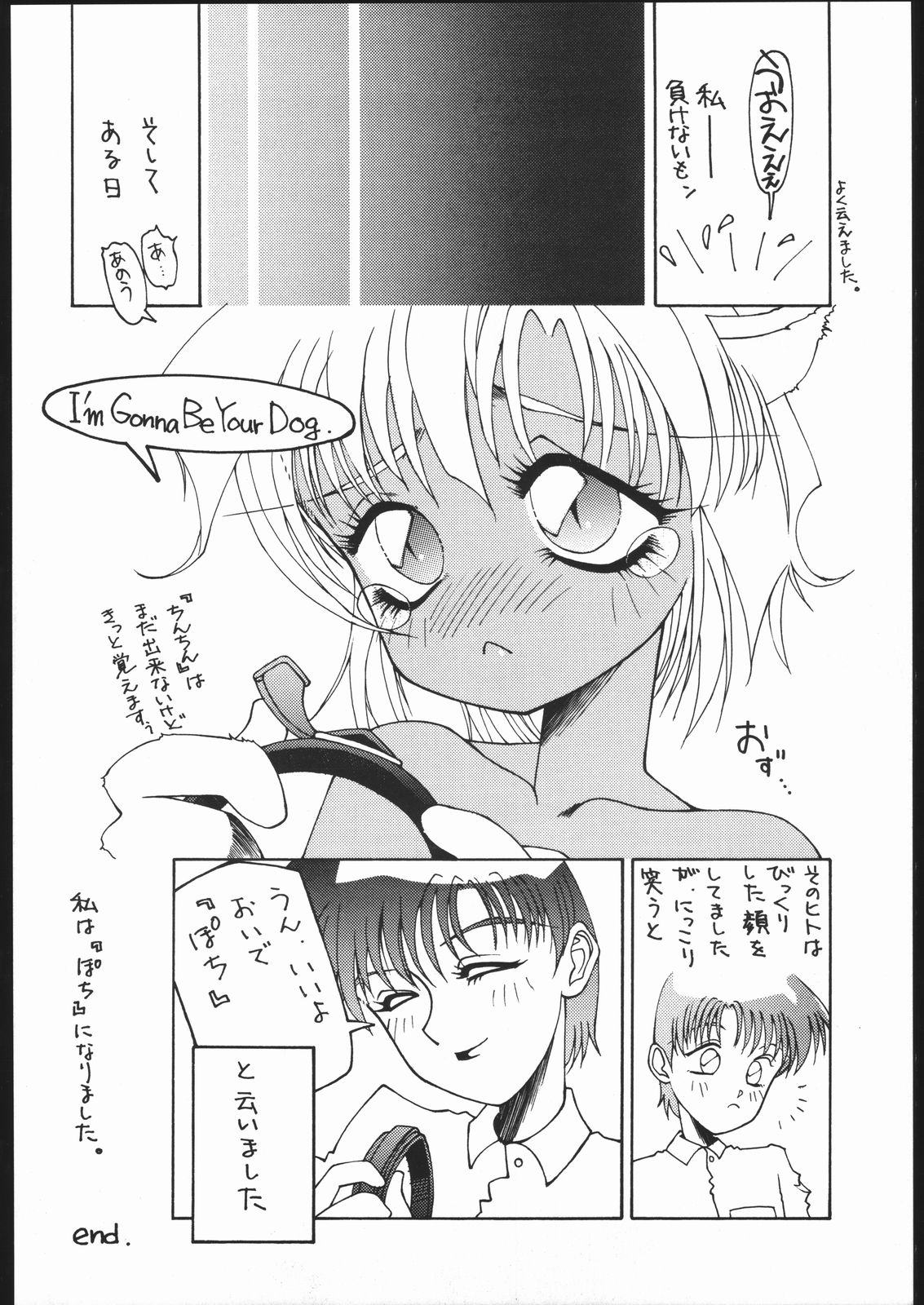 Fetish Fascion N'3 page 9 full