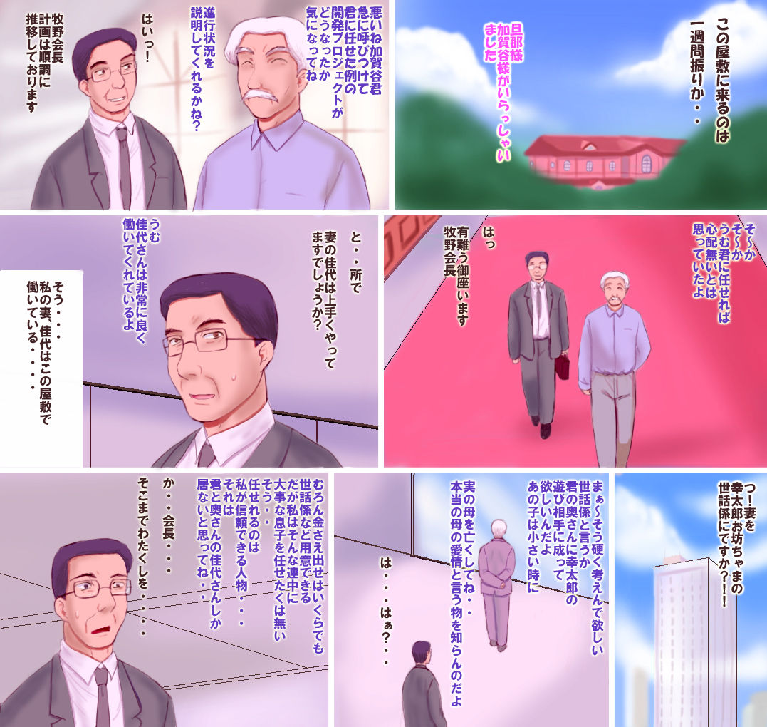 Inniku Jukubo page 2 full