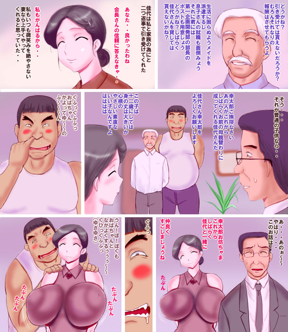 Inniku Jukubo page 3 full