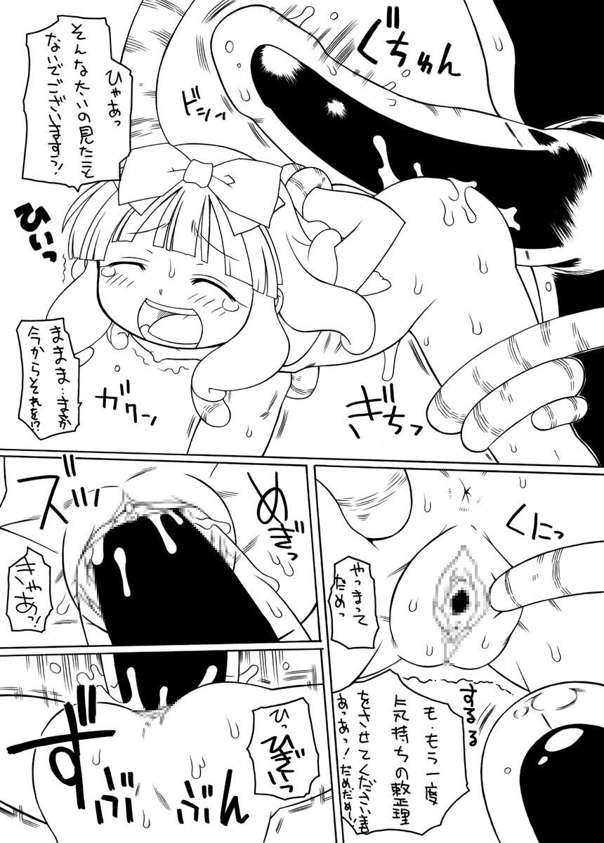 Shokushu Hime Ten page 7 full