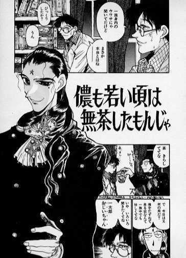 Mo Wakaikoro Wa Muchashita Monja page 1 full