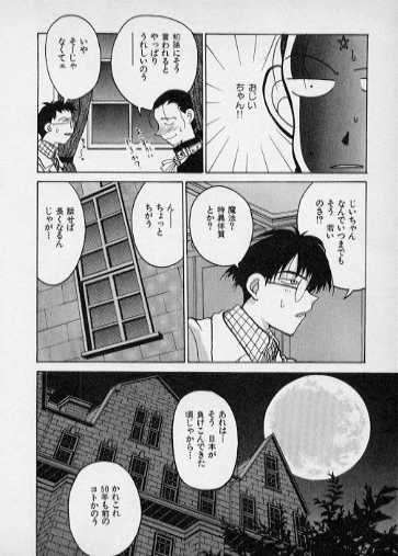 Mo Wakaikoro Wa Muchashita Monja page 2 full