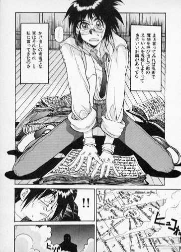 Mo Wakaikoro Wa Muchashita Monja page 3 full