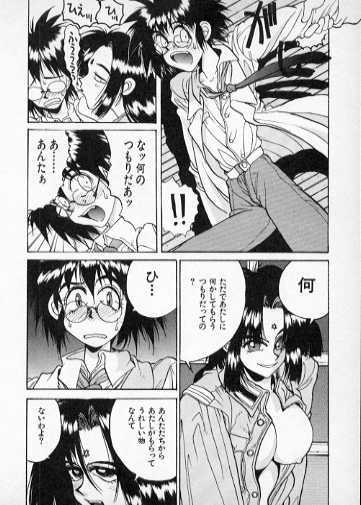 Mo Wakaikoro Wa Muchashita Monja page 6 full