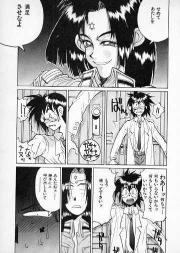 Mo Wakaikoro Wa Muchashita Monja page 7 full