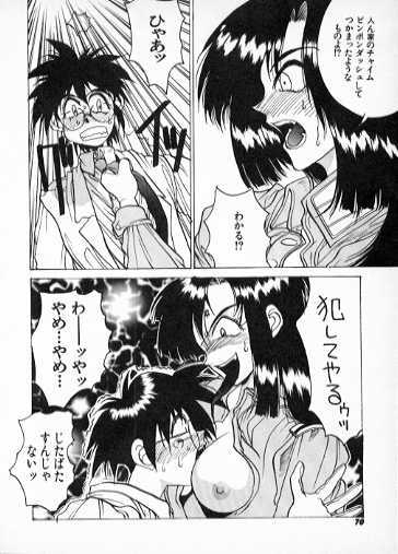 Mo Wakaikoro Wa Muchashita Monja page 8 full