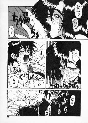 Mo Wakaikoro Wa Muchashita Monja page 9 full