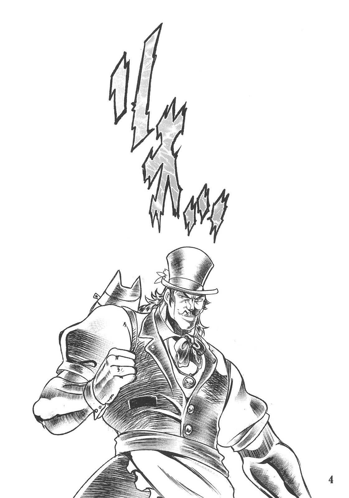 Second Trap page 4 full