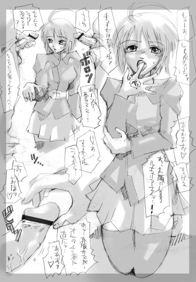 Lunamariassan wo korashimeru mepo page 3 full