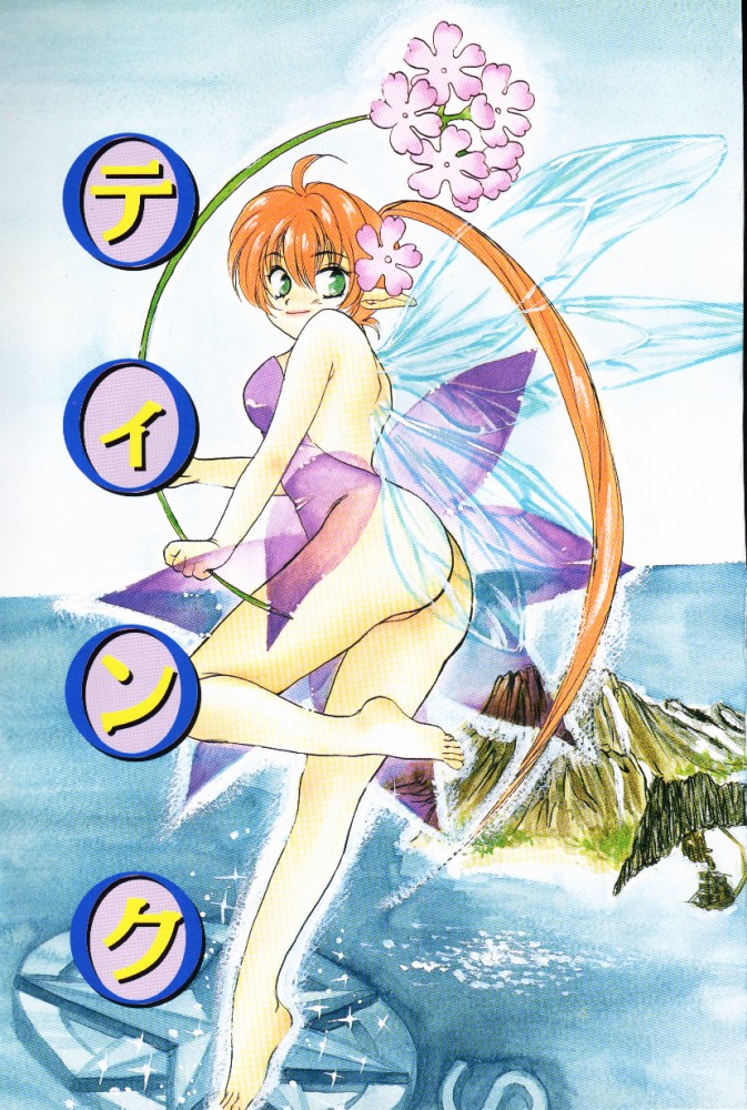 Pucchin Fruits page 3 full